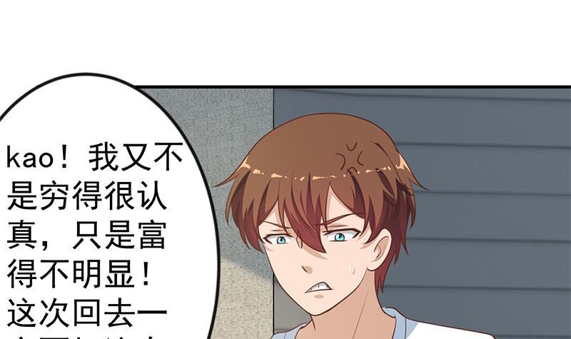 修仙归来在校园韩漫全集-第129话 遇见梁诗尔无删减无遮挡章节图片 