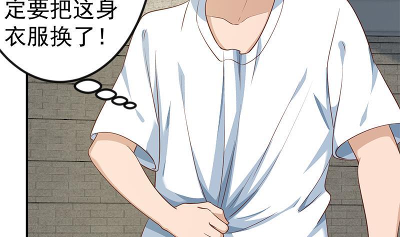 修仙归来在校园韩漫全集-第129话 遇见梁诗尔无删减无遮挡章节图片 