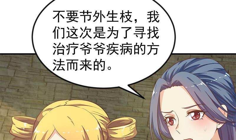 修仙归来在校园韩漫全集-第129话 遇见梁诗尔无删减无遮挡章节图片 