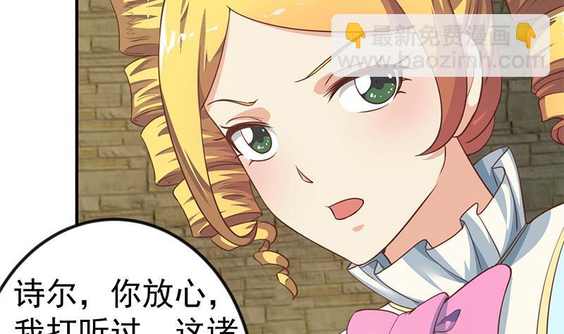 修仙归来在校园韩漫全集-第129话 遇见梁诗尔无删减无遮挡章节图片 
