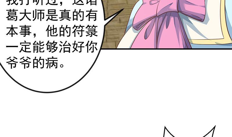 修仙归来在校园韩漫全集-第129话 遇见梁诗尔无删减无遮挡章节图片 