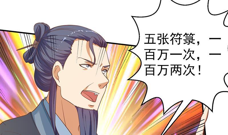 修仙归来在校园韩漫全集-第129话 遇见梁诗尔无删减无遮挡章节图片 