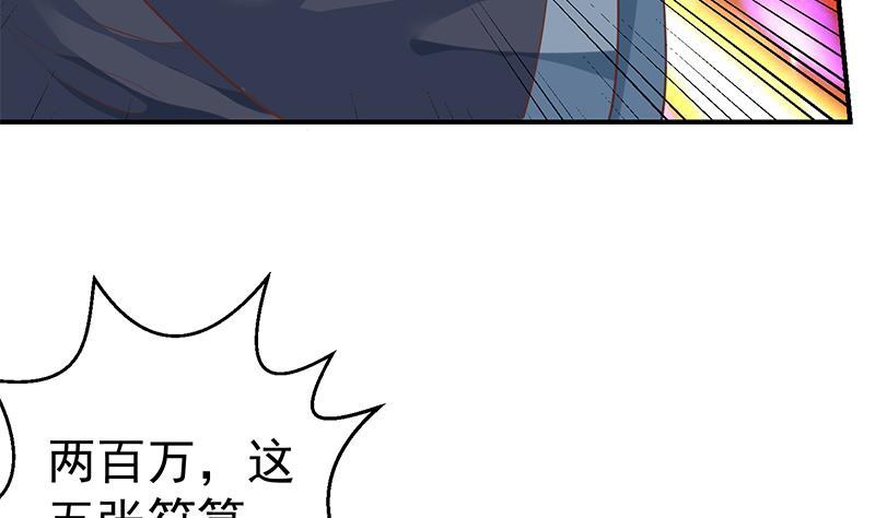 修仙归来在校园韩漫全集-第129话 遇见梁诗尔无删减无遮挡章节图片 