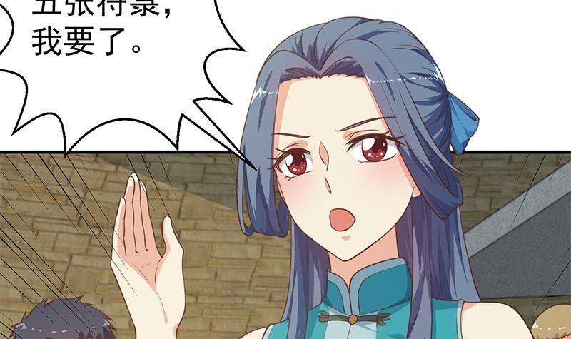 修仙归来在校园韩漫全集-第129话 遇见梁诗尔无删减无遮挡章节图片 