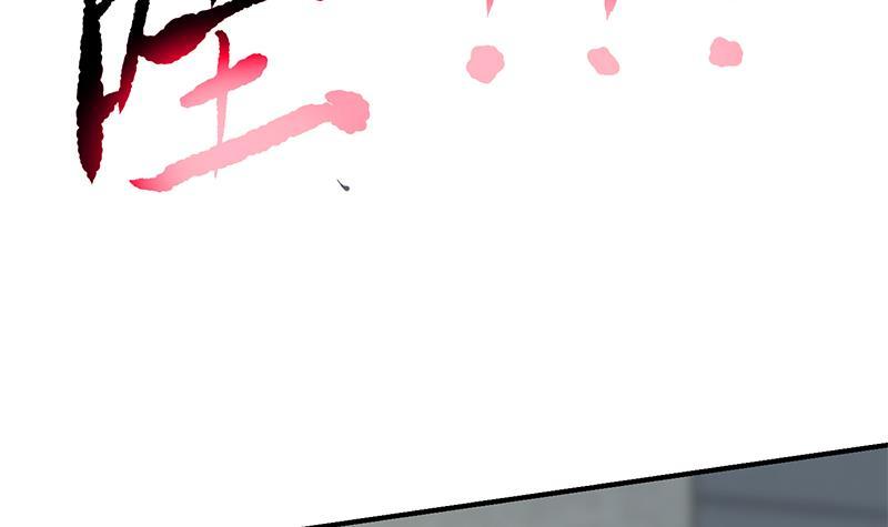 修仙归来在校园韩漫全集-第129话 遇见梁诗尔无删减无遮挡章节图片 