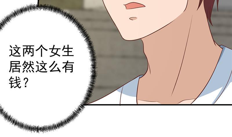 修仙归来在校园韩漫全集-第129话 遇见梁诗尔无删减无遮挡章节图片 