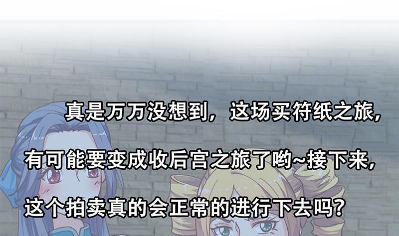修仙归来在校园韩漫全集-第129话 遇见梁诗尔无删减无遮挡章节图片 