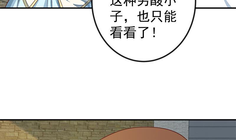 修仙归来在校园韩漫全集-第129话 遇见梁诗尔无删减无遮挡章节图片 