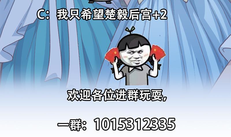 修仙归来在校园韩漫全集-第129话 遇见梁诗尔无删减无遮挡章节图片 