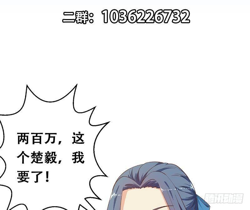 修仙归来在校园韩漫全集-第129话 遇见梁诗尔无删减无遮挡章节图片 