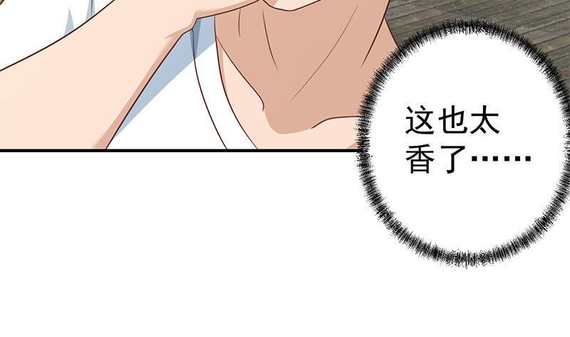 修仙归来在校园韩漫全集-第129话 遇见梁诗尔无删减无遮挡章节图片 