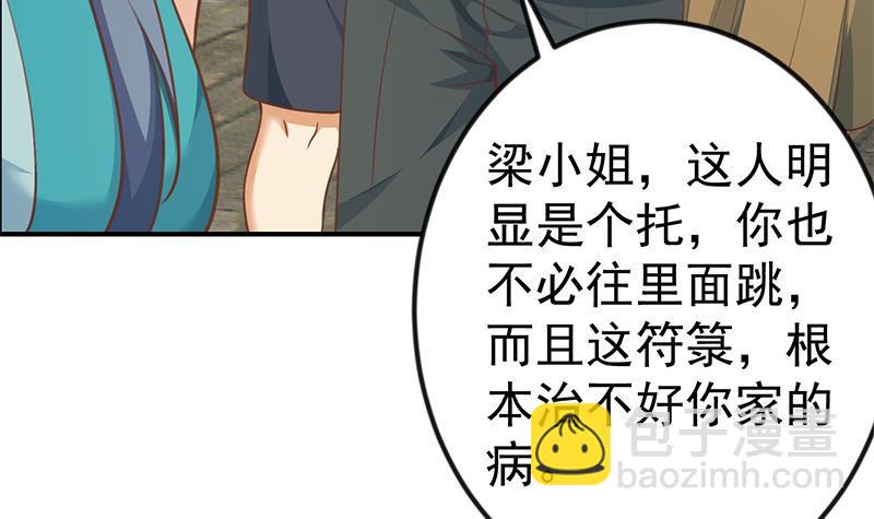 修仙归来在校园韩漫全集-第130话 当众斗法无删减无遮挡章节图片 