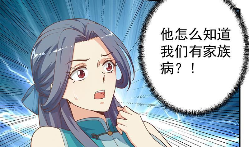 修仙归来在校园韩漫全集-第130话 当众斗法无删减无遮挡章节图片 