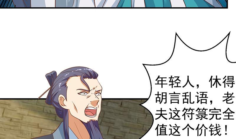 修仙归来在校园韩漫全集-第130话 当众斗法无删减无遮挡章节图片 