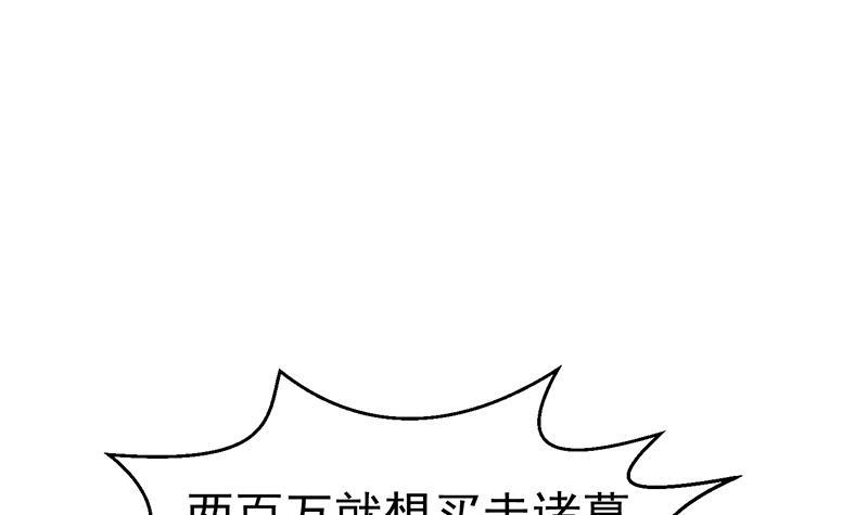 修仙归来在校园韩漫全集-第130话 当众斗法无删减无遮挡章节图片 