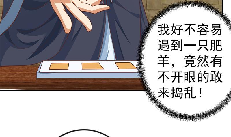修仙归来在校园韩漫全集-第130话 当众斗法无删减无遮挡章节图片 