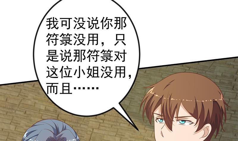 修仙归来在校园韩漫全集-第130话 当众斗法无删减无遮挡章节图片 