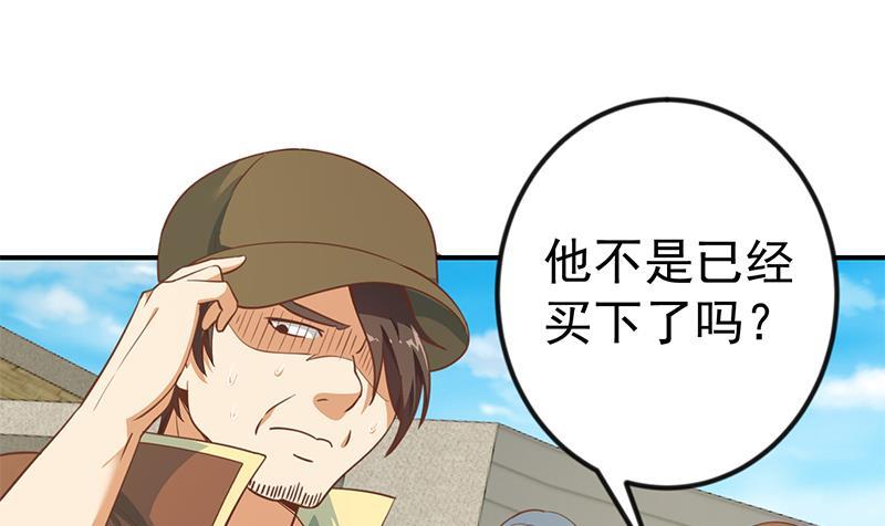修仙归来在校园韩漫全集-第130话 当众斗法无删减无遮挡章节图片 