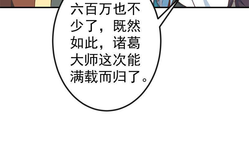 修仙归来在校园韩漫全集-第130话 当众斗法无删减无遮挡章节图片 