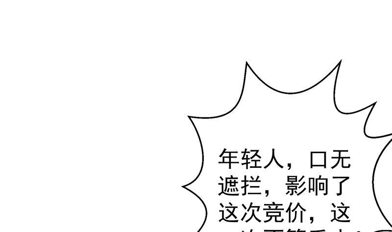 修仙归来在校园韩漫全集-第130话 当众斗法无删减无遮挡章节图片 