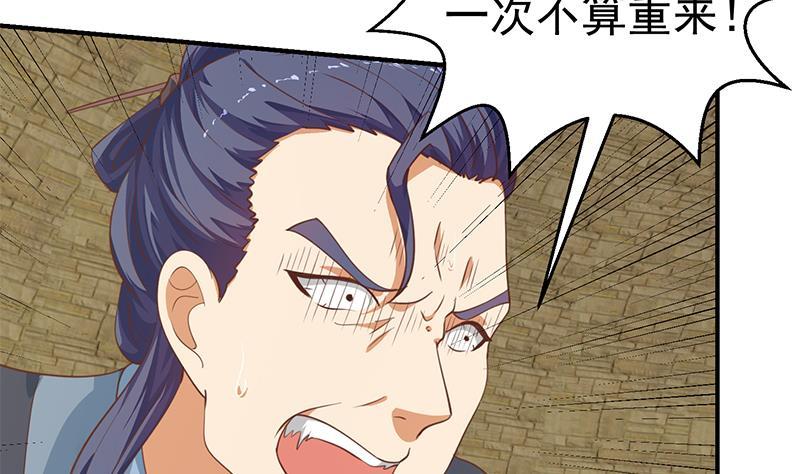 修仙归来在校园韩漫全集-第130话 当众斗法无删减无遮挡章节图片 