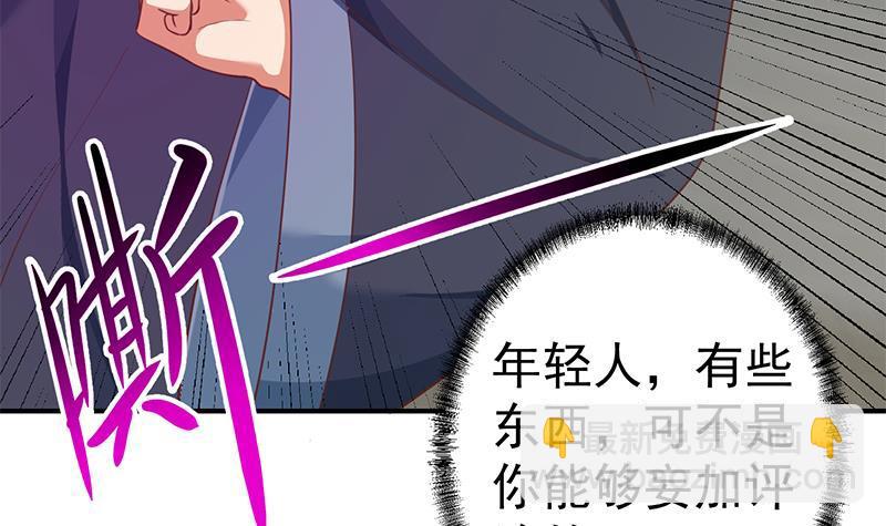 修仙归来在校园韩漫全集-第130话 当众斗法无删减无遮挡章节图片 