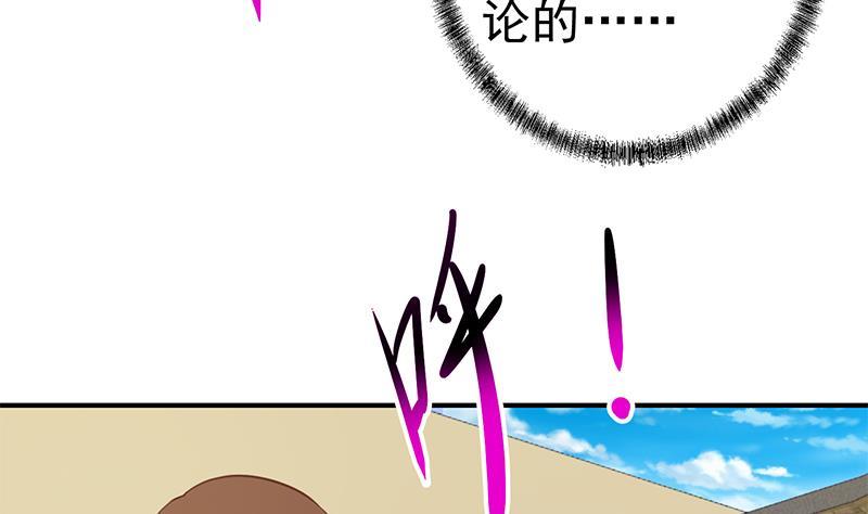修仙归来在校园韩漫全集-第130话 当众斗法无删减无遮挡章节图片 