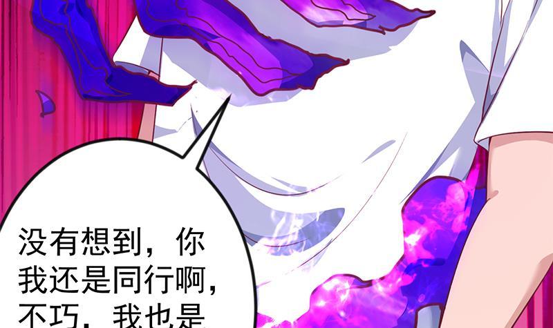 修仙归来在校园韩漫全集-第130话 当众斗法无删减无遮挡章节图片 