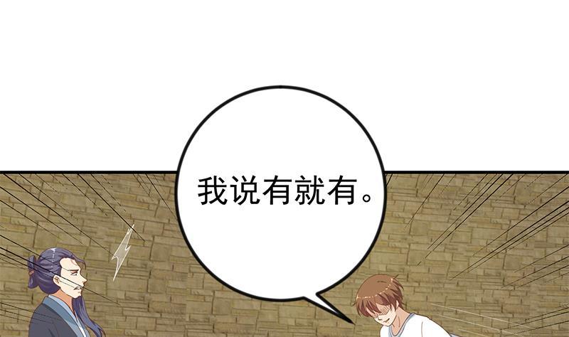 修仙归来在校园韩漫全集-第130话 当众斗法无删减无遮挡章节图片 