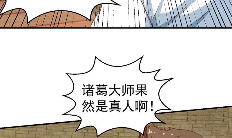 修仙归来在校园韩漫全集-第130话 当众斗法无删减无遮挡章节图片 