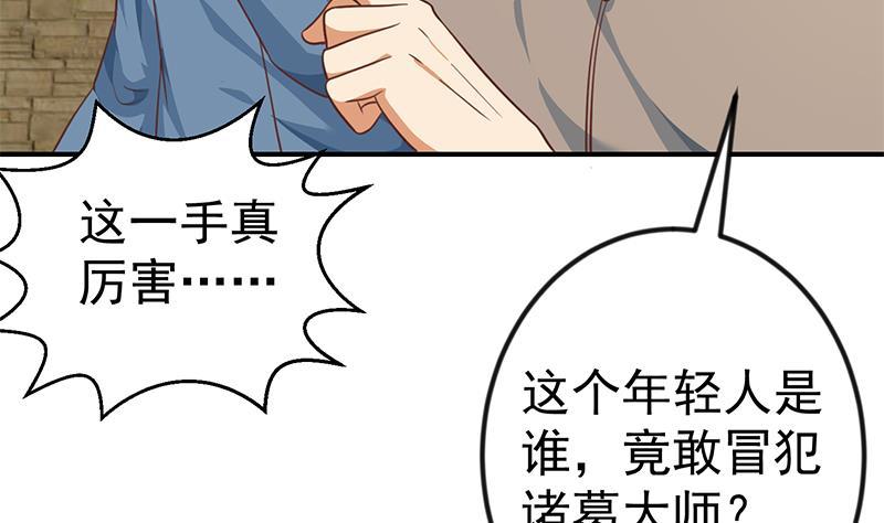 修仙归来在校园韩漫全集-第130话 当众斗法无删减无遮挡章节图片 