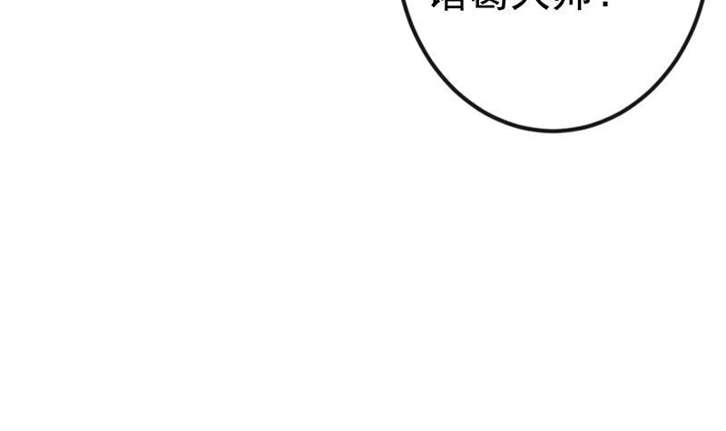修仙归来在校园韩漫全集-第130话 当众斗法无删减无遮挡章节图片 