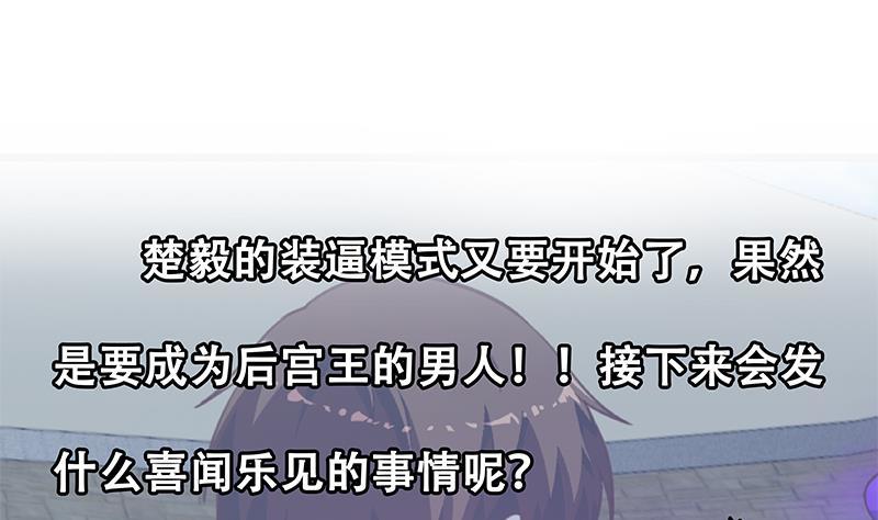 修仙归来在校园韩漫全集-第130话 当众斗法无删减无遮挡章节图片 