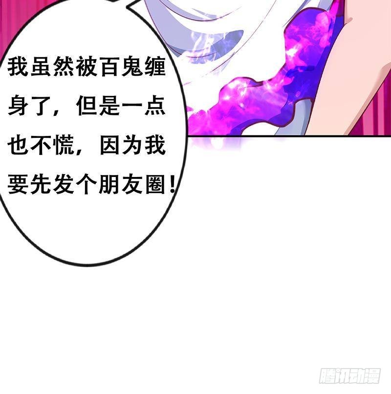 修仙归来在校园韩漫全集-第130话 当众斗法无删减无遮挡章节图片 