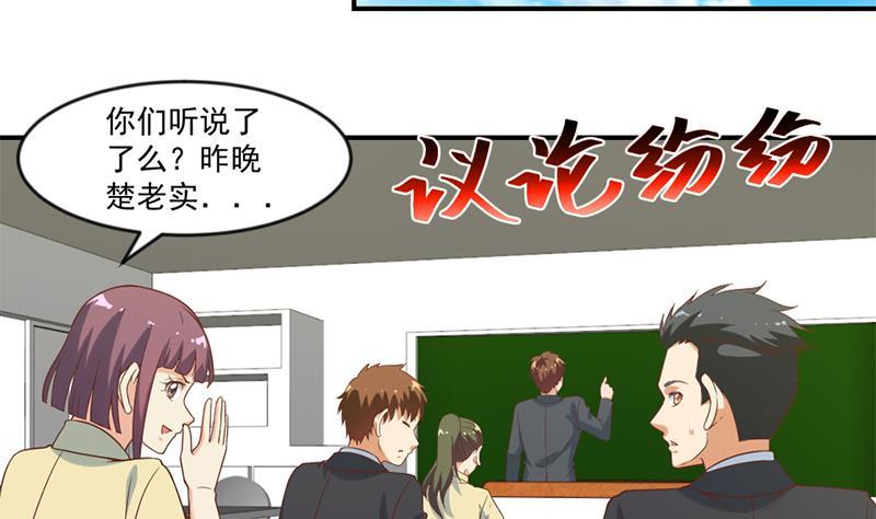 修仙归来在校园韩漫全集-第32话 强到深处脸自厚无删减无遮挡章节图片 
