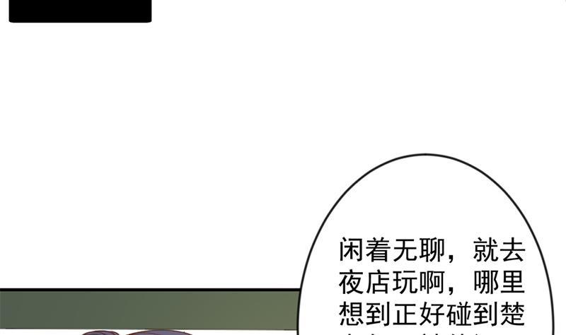 修仙归来在校园韩漫全集-第32话 强到深处脸自厚无删减无遮挡章节图片 