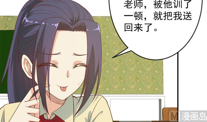 修仙归来在校园韩漫全集-第32话 强到深处脸自厚无删减无遮挡章节图片 