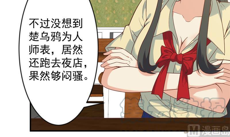 修仙归来在校园韩漫全集-第32话 强到深处脸自厚无删减无遮挡章节图片 