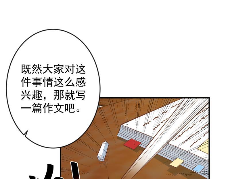 修仙归来在校园韩漫全集-第32话 强到深处脸自厚无删减无遮挡章节图片 