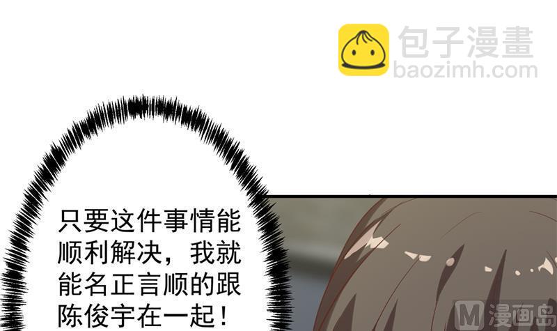 修仙归来在校园韩漫全集-第32话 强到深处脸自厚无删减无遮挡章节图片 