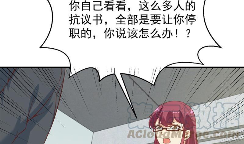 修仙归来在校园韩漫全集-第32话 强到深处脸自厚无删减无遮挡章节图片 