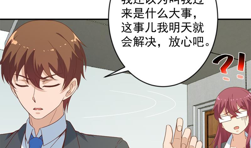 修仙归来在校园韩漫全集-第32话 强到深处脸自厚无删减无遮挡章节图片 