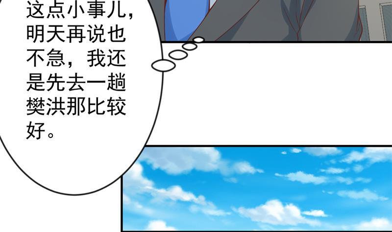 修仙归来在校园韩漫全集-第32话 强到深处脸自厚无删减无遮挡章节图片 