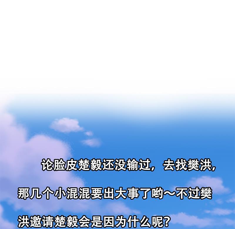 修仙归来在校园韩漫全集-第32话 强到深处脸自厚无删减无遮挡章节图片 