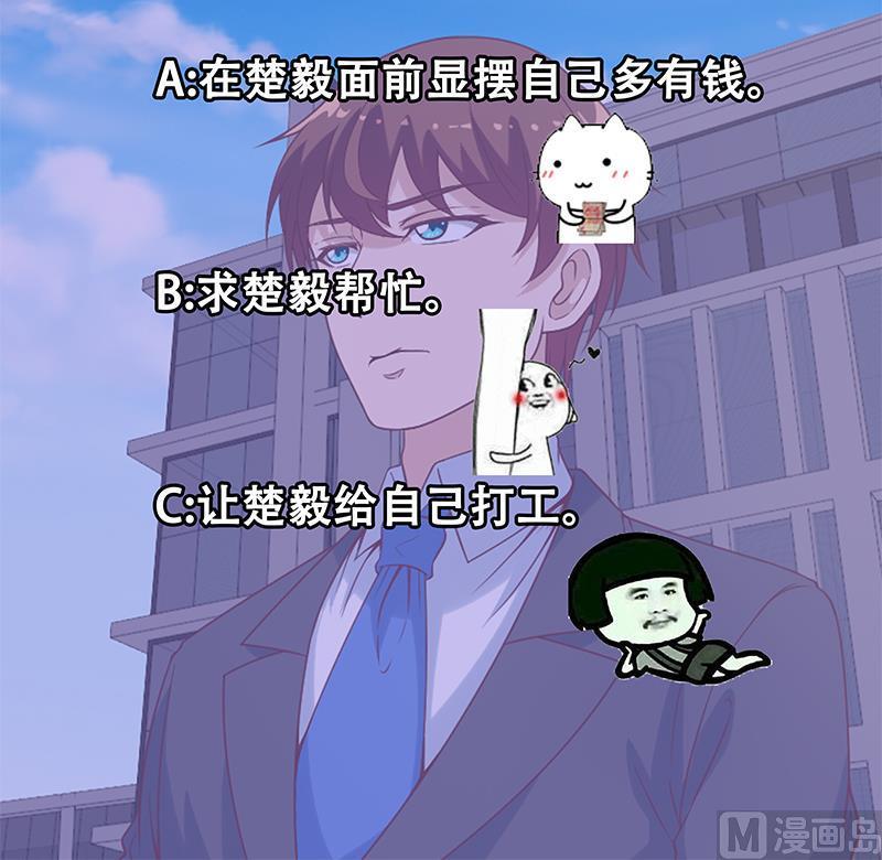 修仙归来在校园韩漫全集-第32话 强到深处脸自厚无删减无遮挡章节图片 