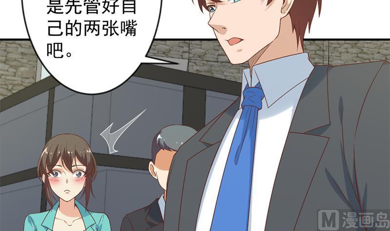 修仙归来在校园韩漫全集-第32话 强到深处脸自厚无删减无遮挡章节图片 