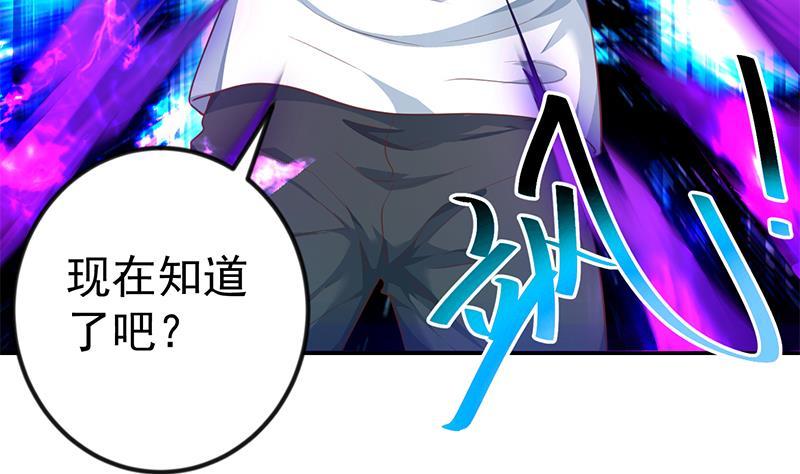 修仙归来在校园韩漫全集-第131话 楚毅的决定无删减无遮挡章节图片 