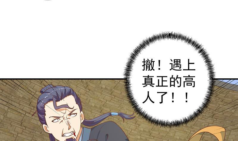 修仙归来在校园韩漫全集-第131话 楚毅的决定无删减无遮挡章节图片 