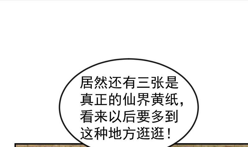 修仙归来在校园韩漫全集-第131话 楚毅的决定无删减无遮挡章节图片 