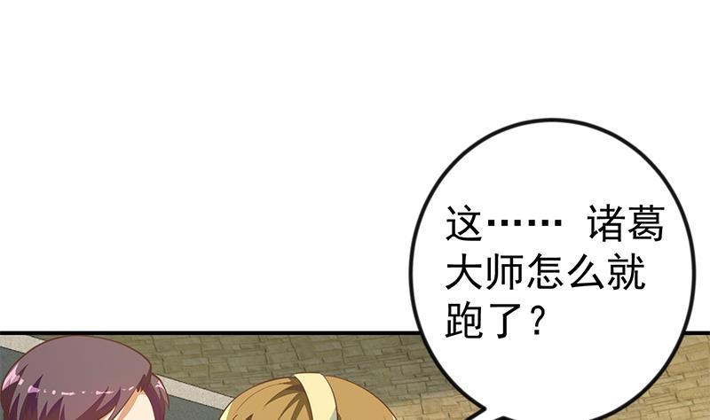 修仙归来在校园韩漫全集-第131话 楚毅的决定无删减无遮挡章节图片 